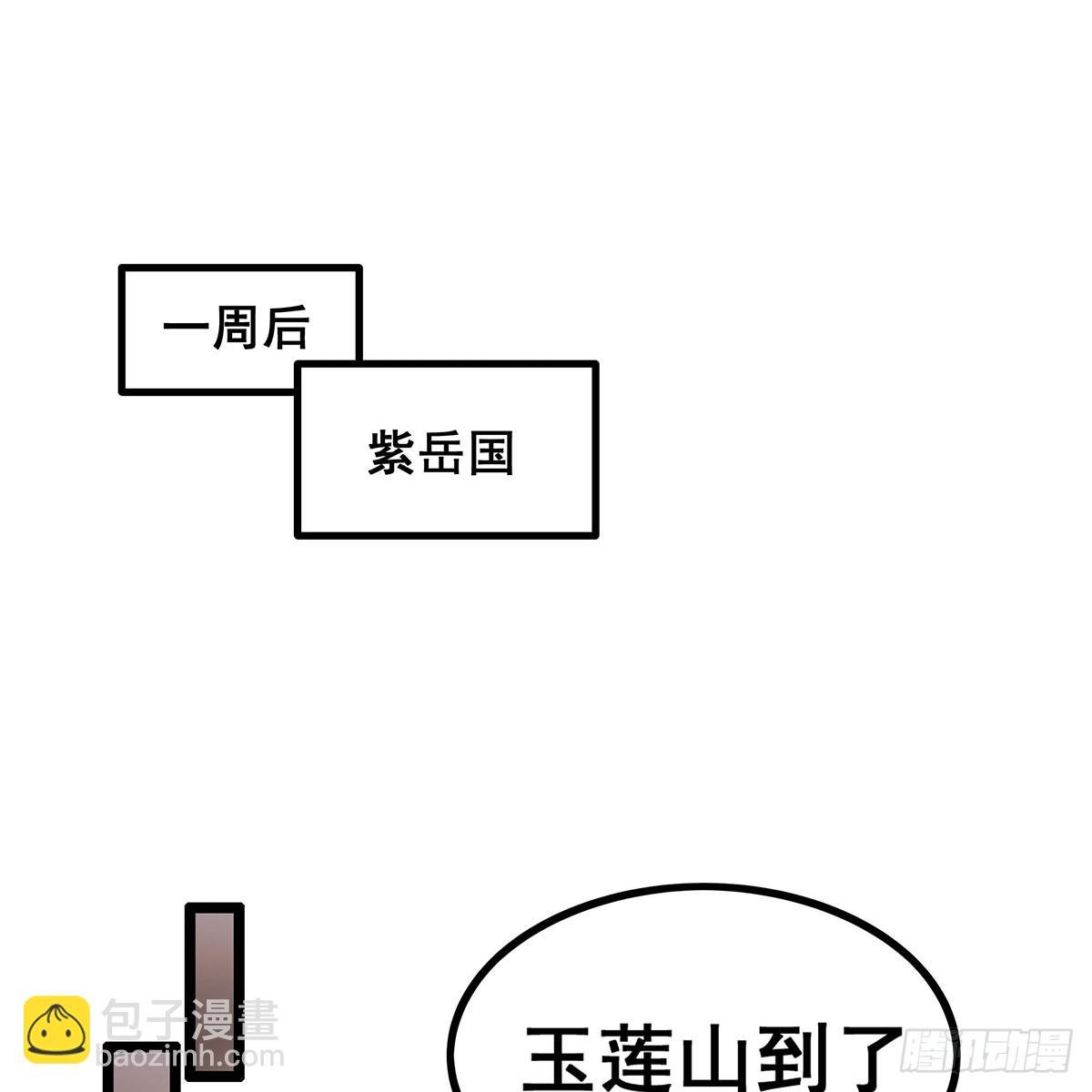 第333话 玉莲剑派
