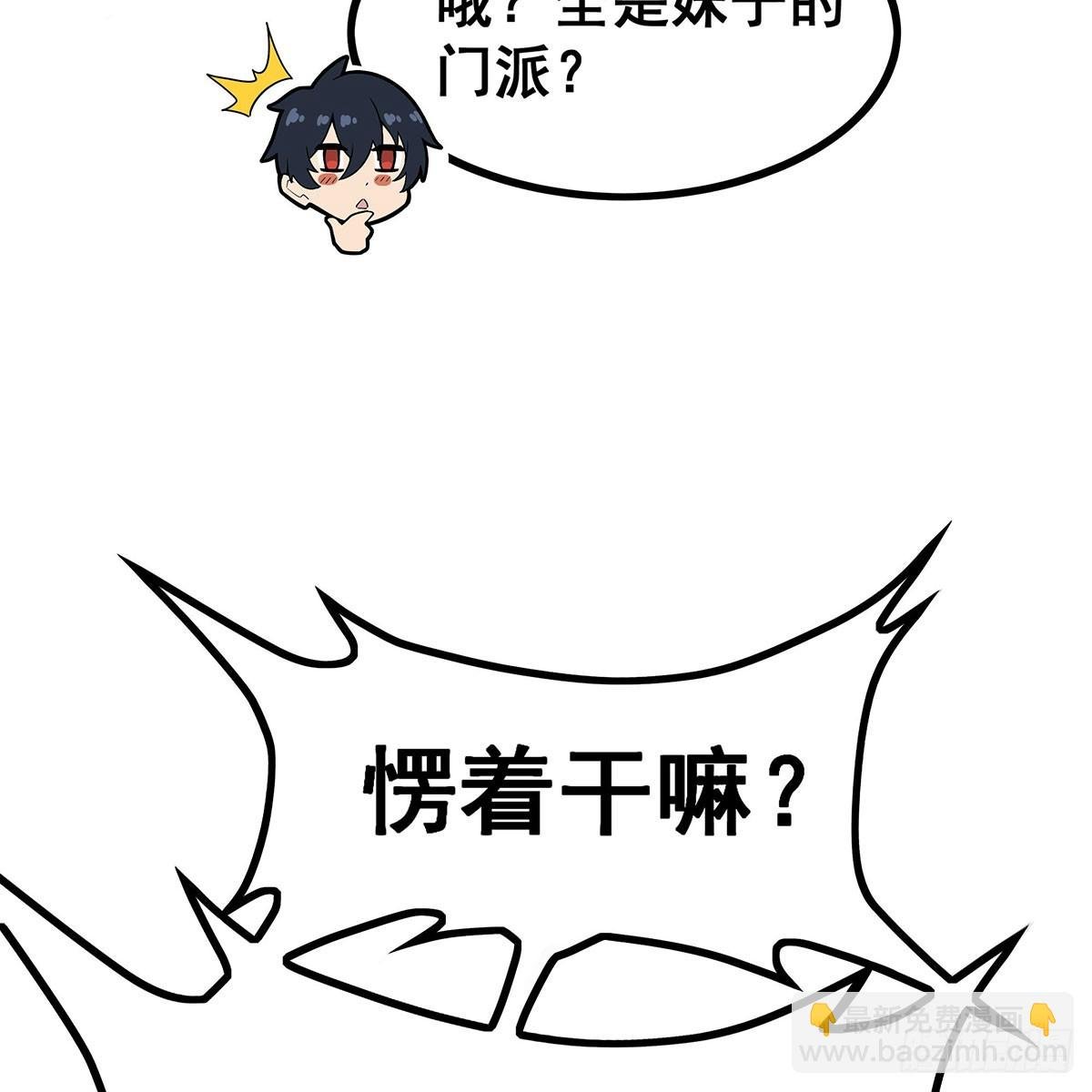 第333话 玉莲剑派