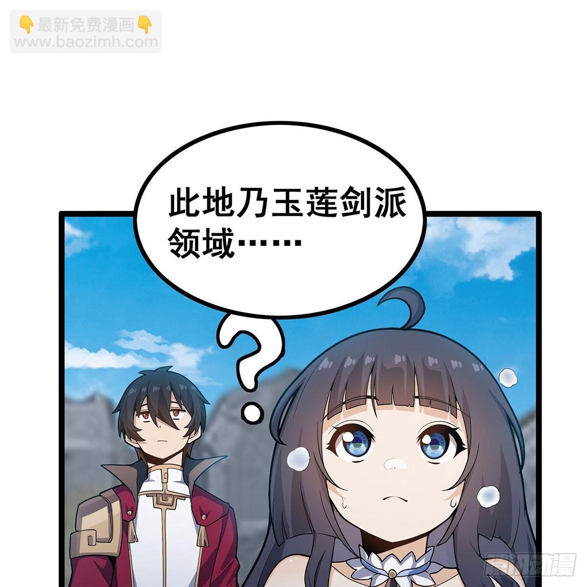 第333话 玉莲剑派