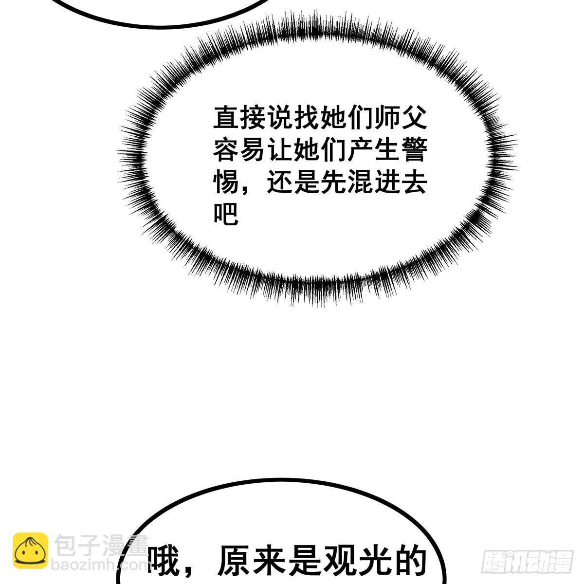 第333话 玉莲剑派