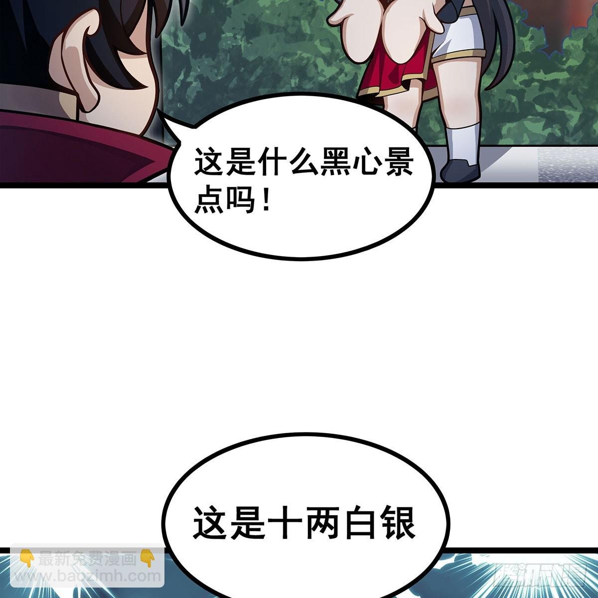 第333话 玉莲剑派