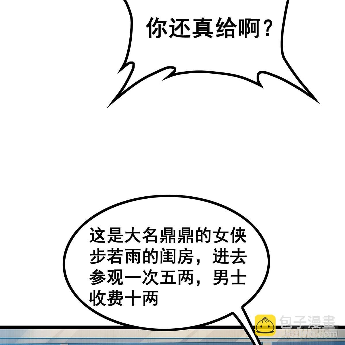 第333话 玉莲剑派