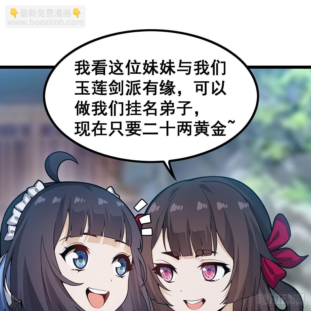 第333话 玉莲剑派