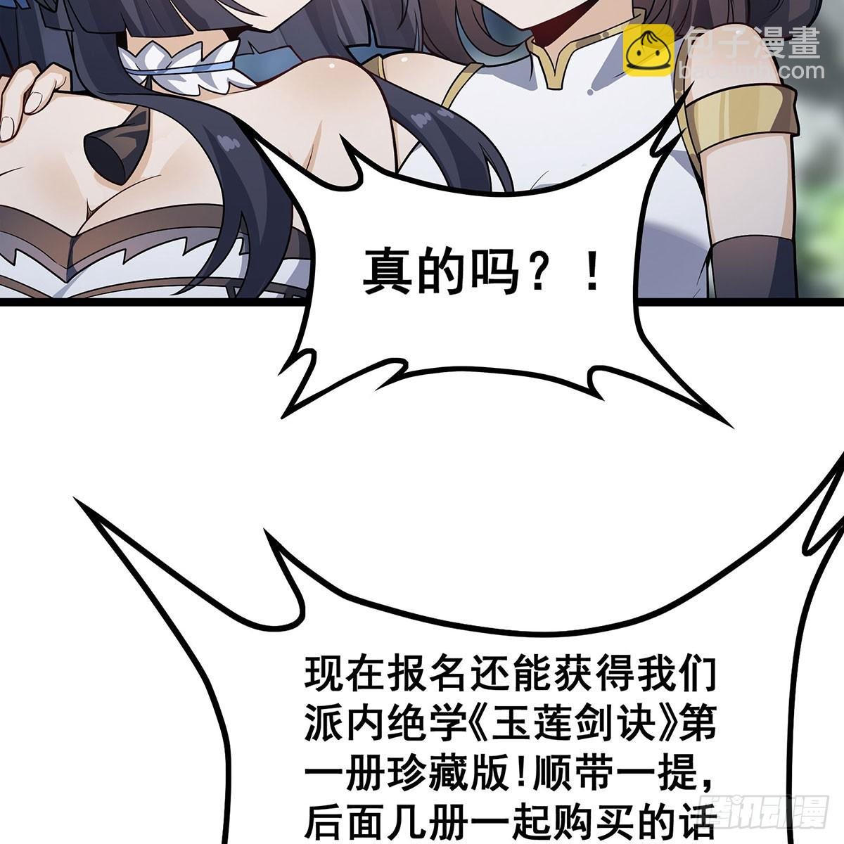 第333话 玉莲剑派
