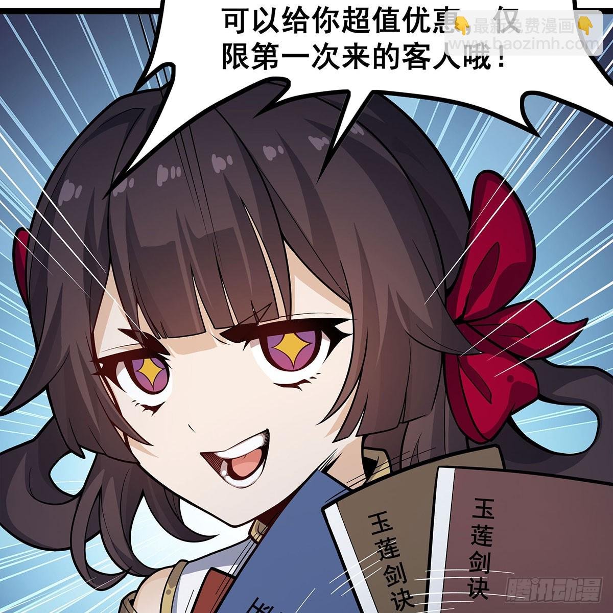 第333话 玉莲剑派