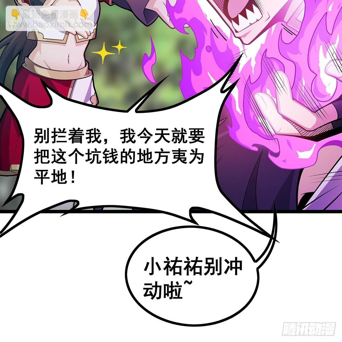 第333话 玉莲剑派