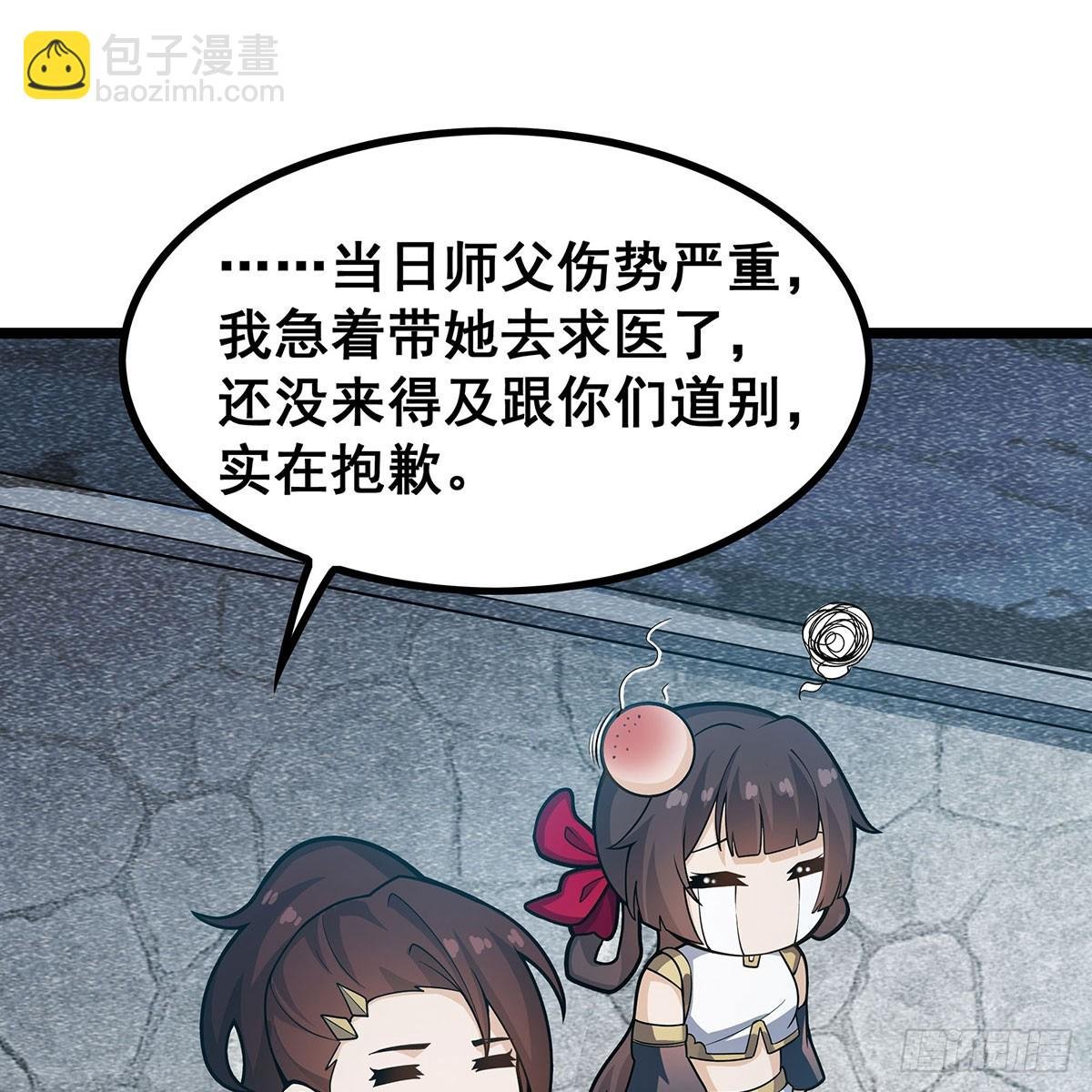 第333话 玉莲剑派