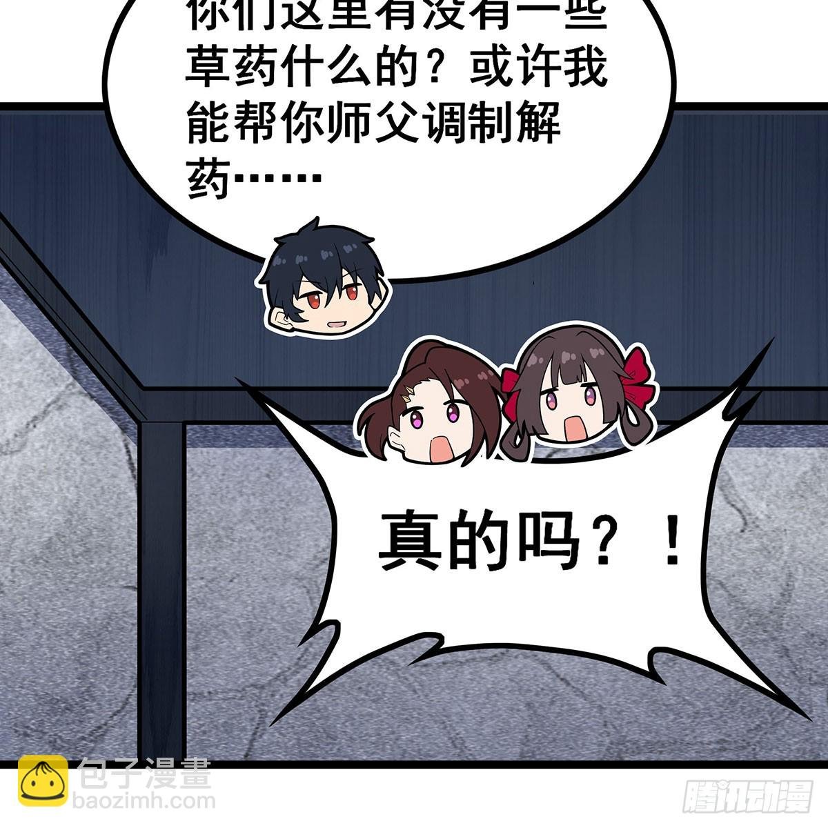 第334话 罗芳第四十代曾孙