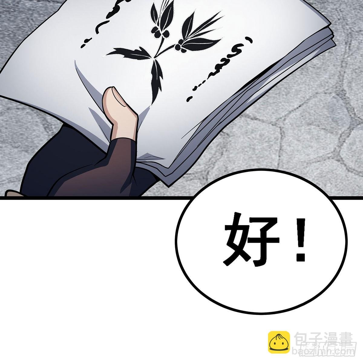 第334话 罗芳第四十代曾孙
