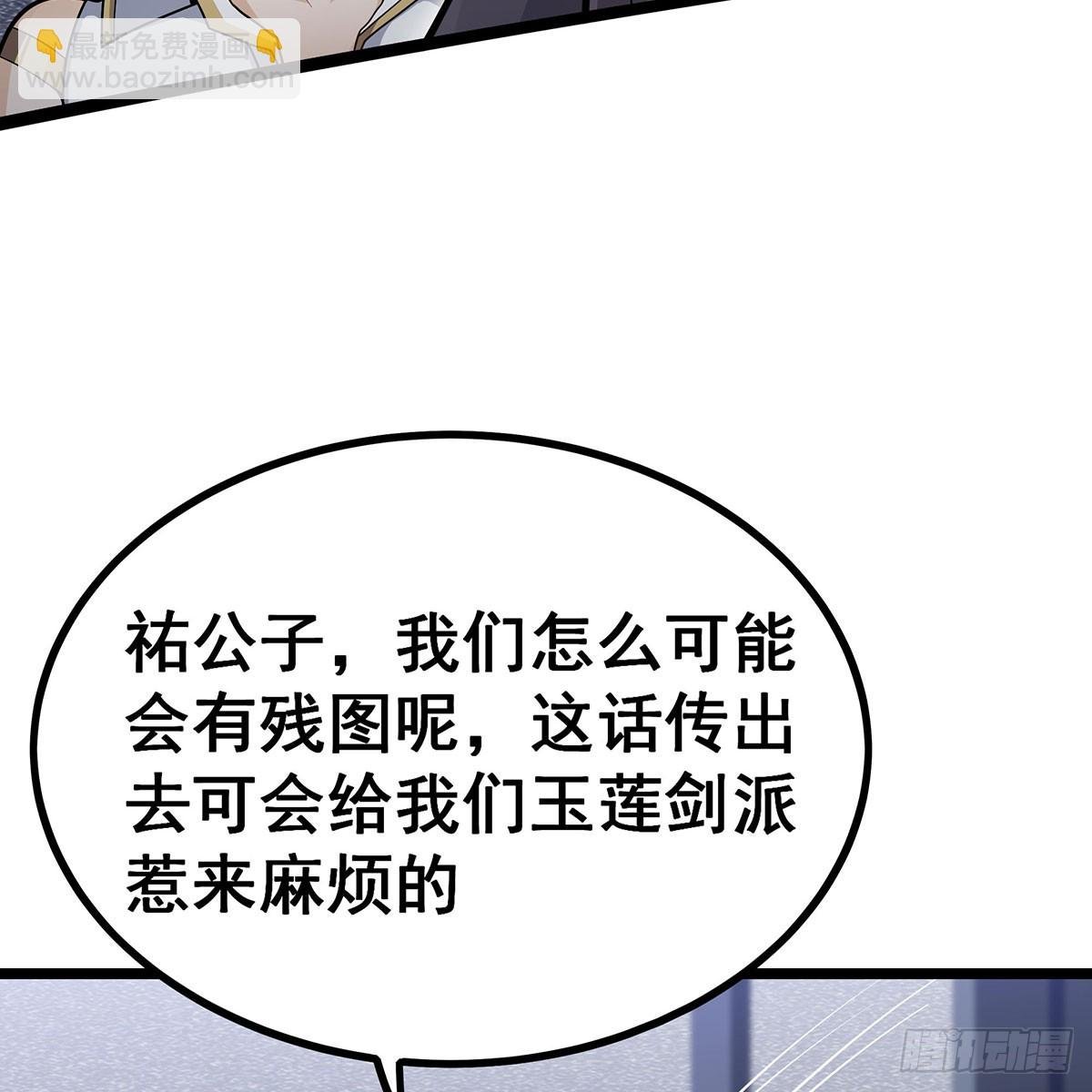 第334话 罗芳第四十代曾孙