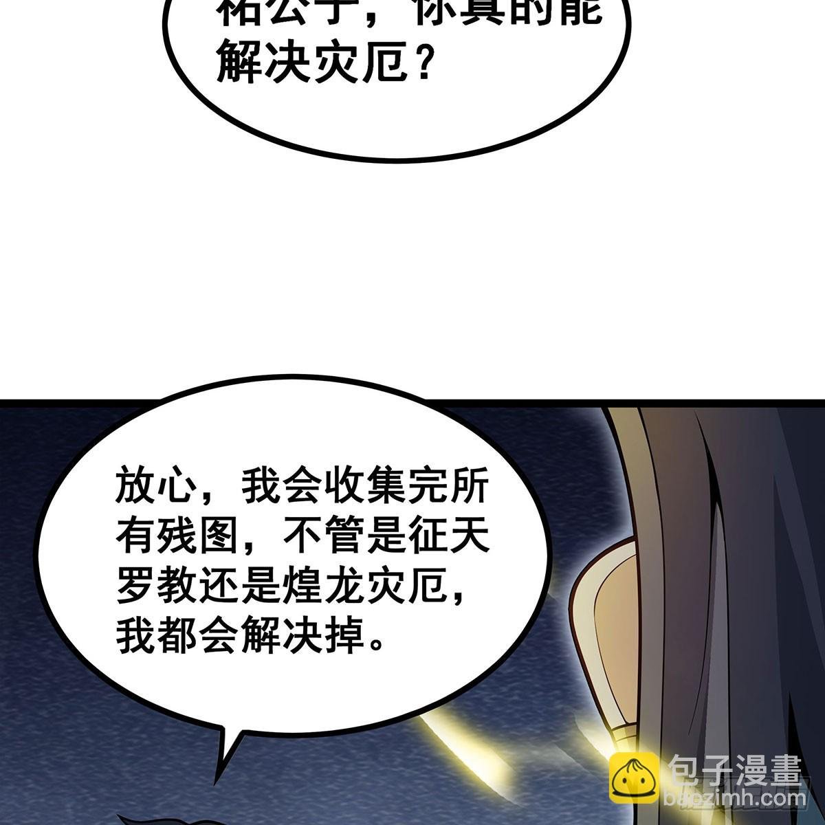 第335话 钓鱼执法