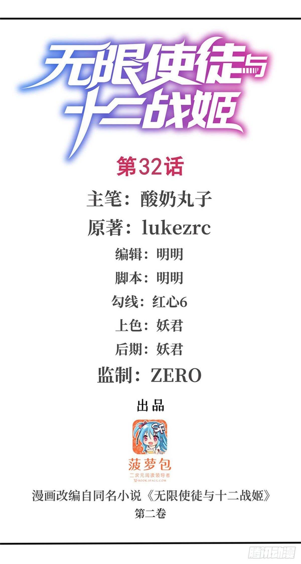 第32话
