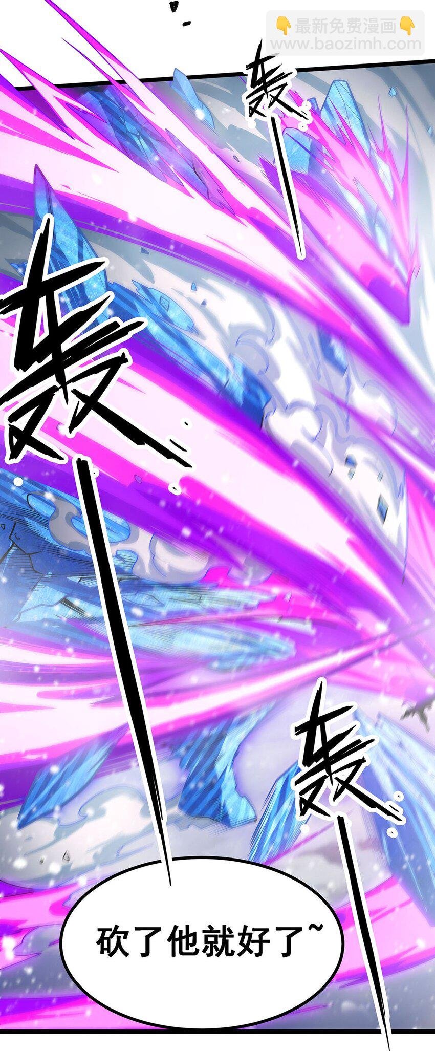 339 冰岩巨魔·好吃