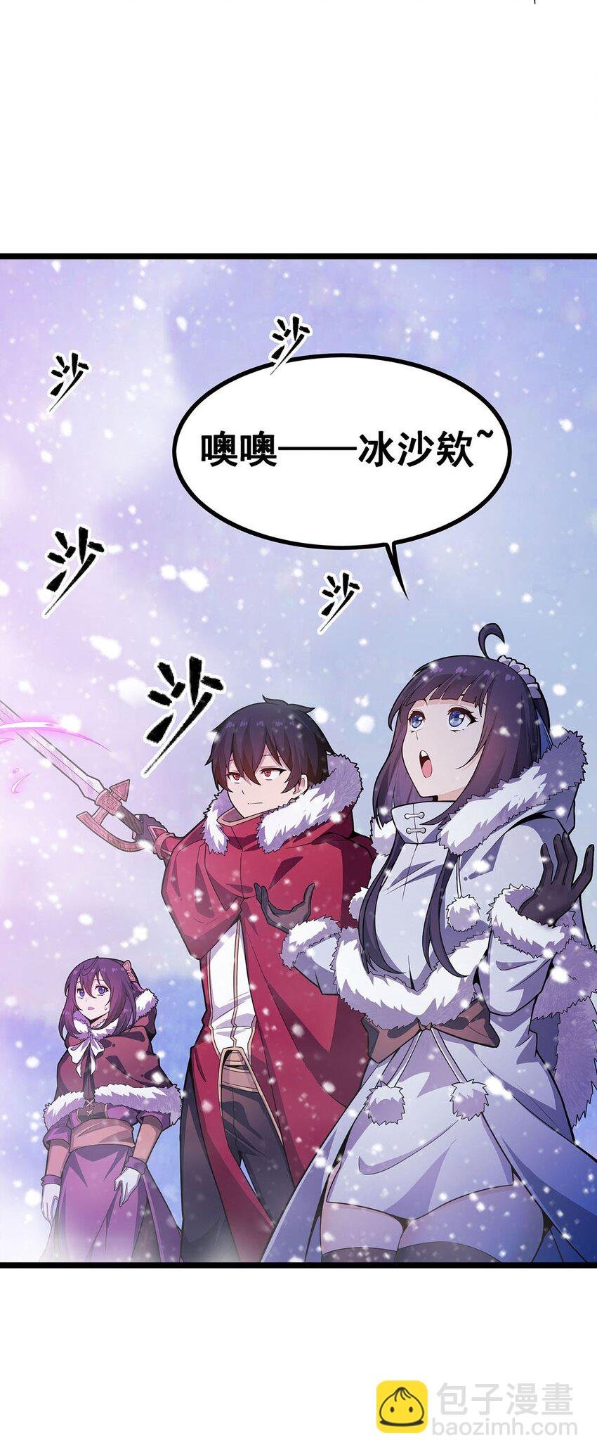 339 冰岩巨魔·好吃
