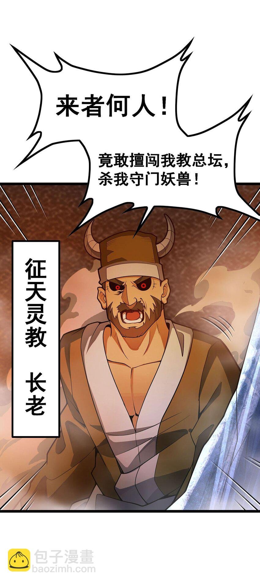 339 冰岩巨魔·好吃