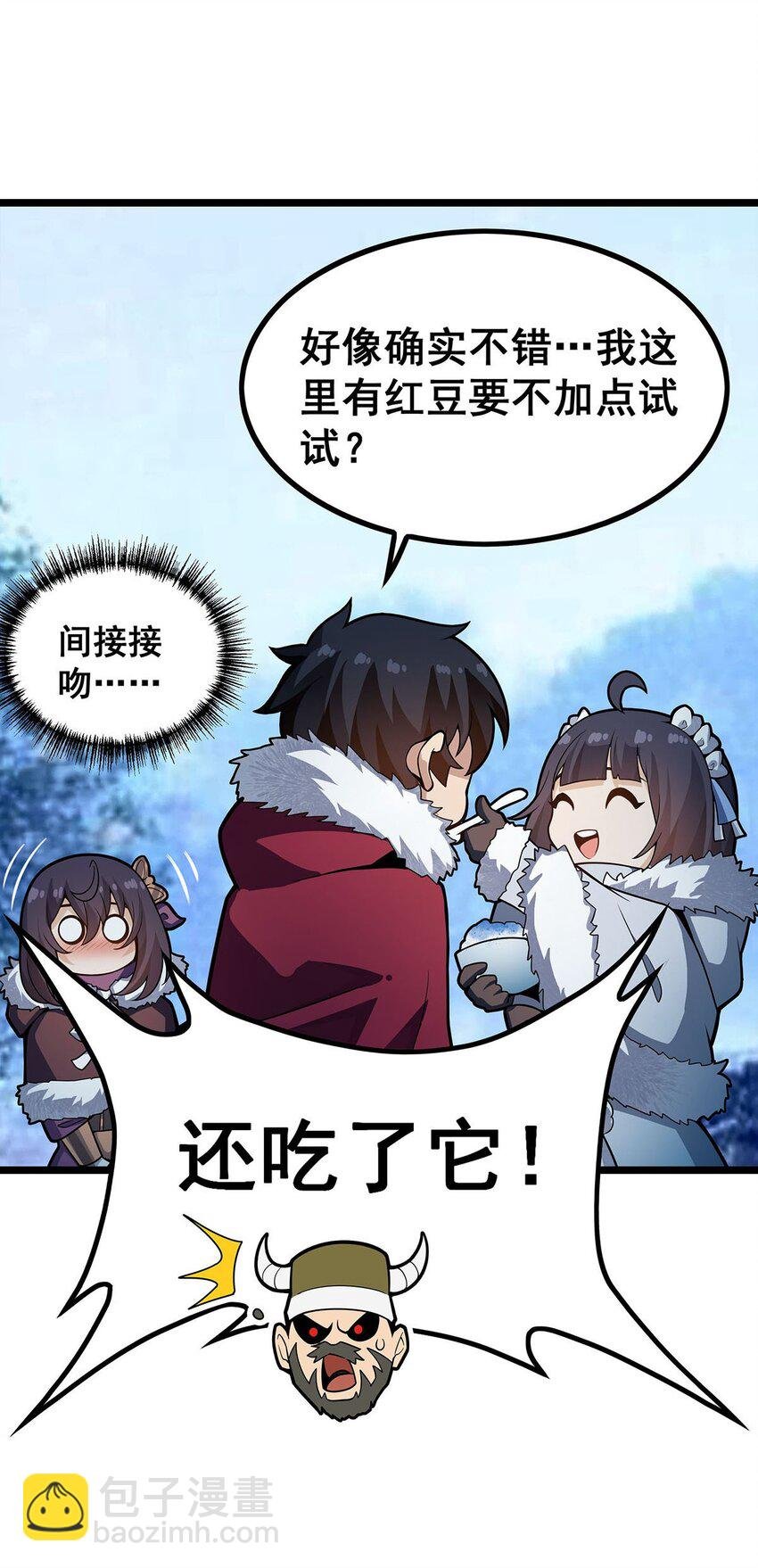 339 冰岩巨魔·好吃