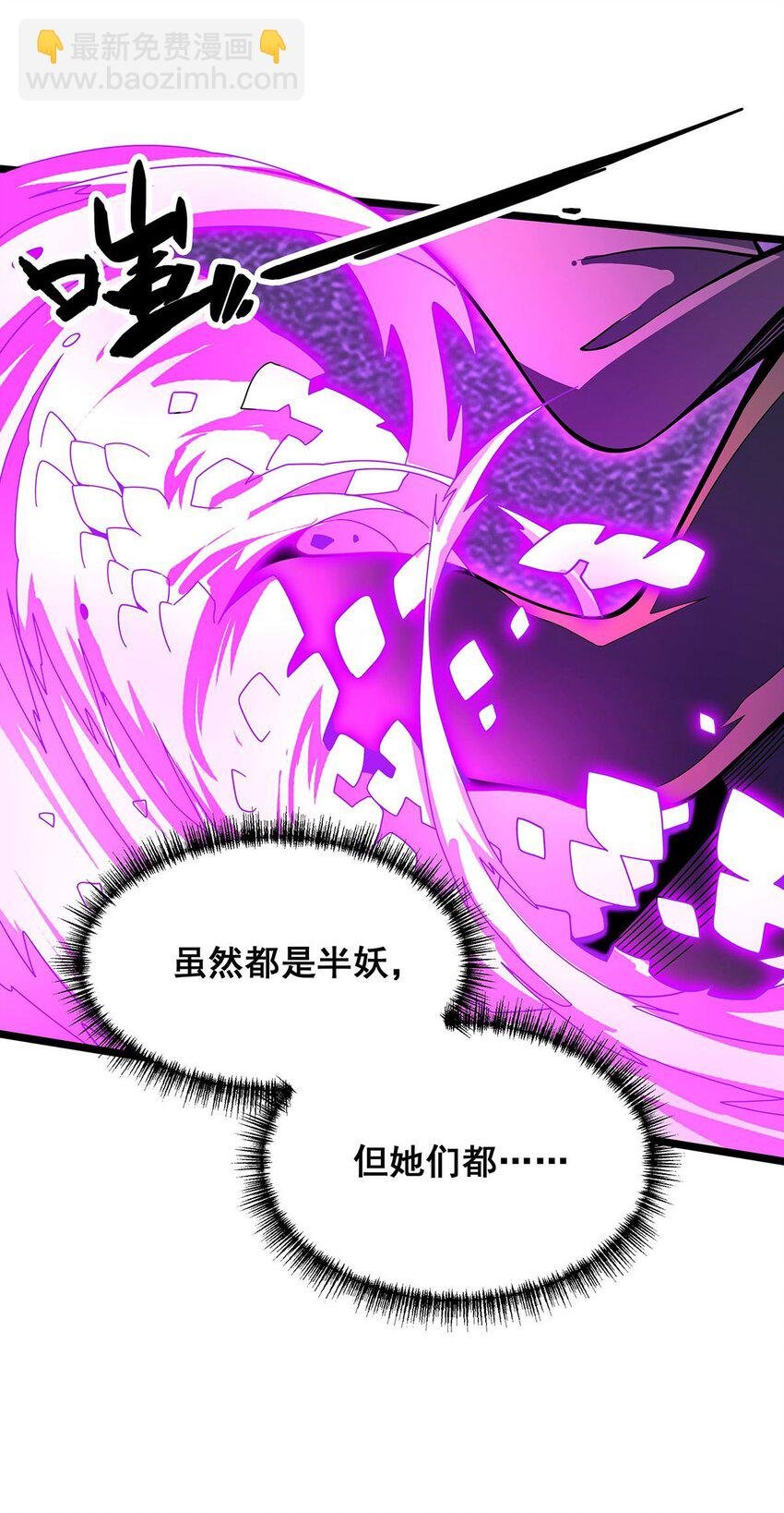 339 冰岩巨魔·好吃