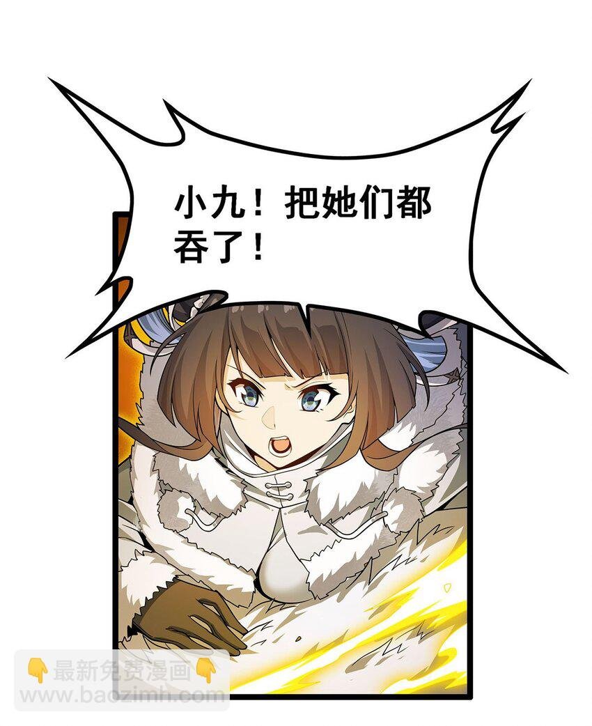339 冰岩巨魔·好吃