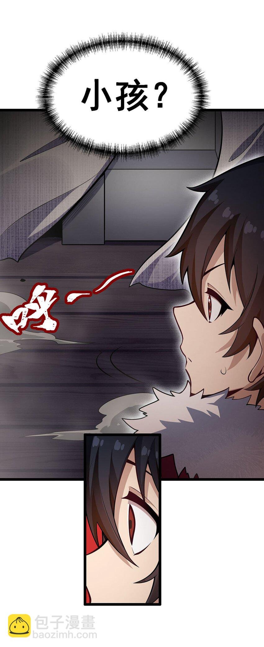 339 冰岩巨魔·好吃