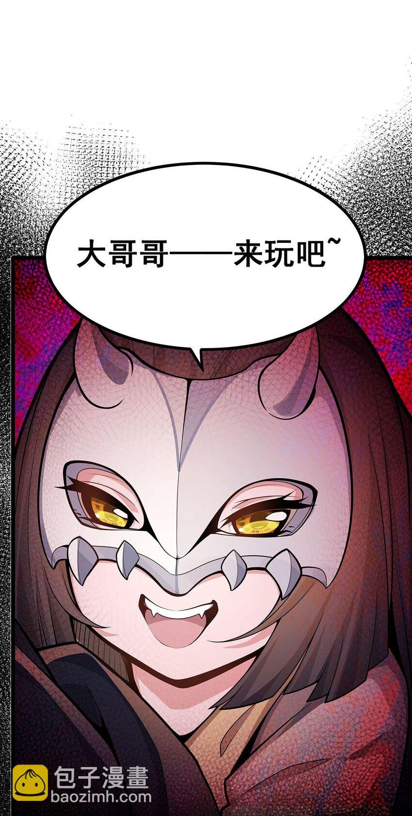339 冰岩巨魔·好吃