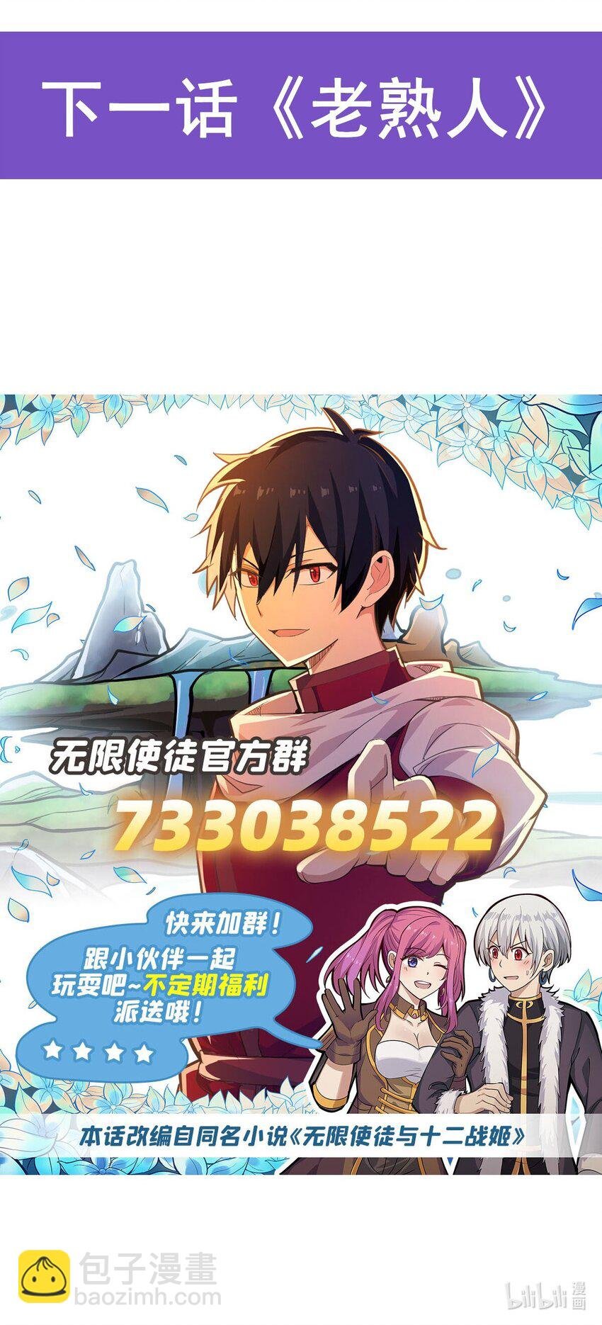 339 冰岩巨魔·好吃
