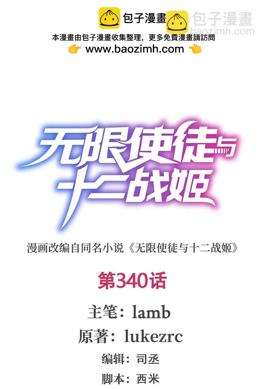 340 老熟人
