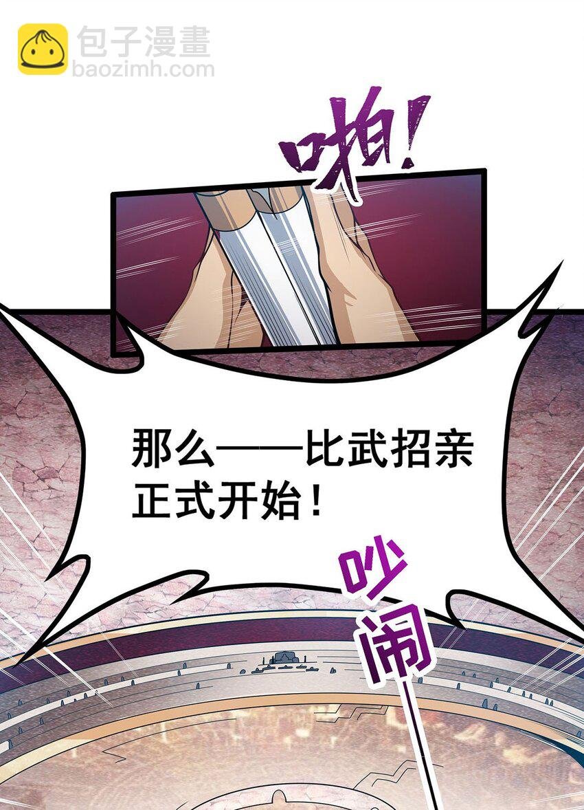 344 比武招亲