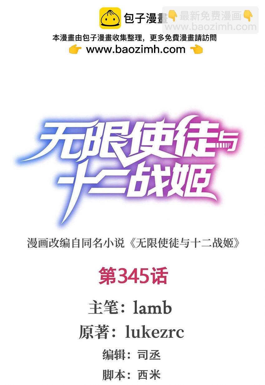 345 独战