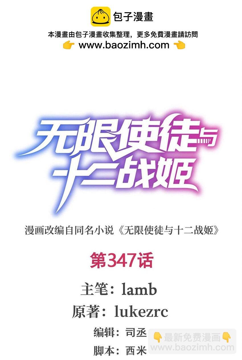 347 祐驸马