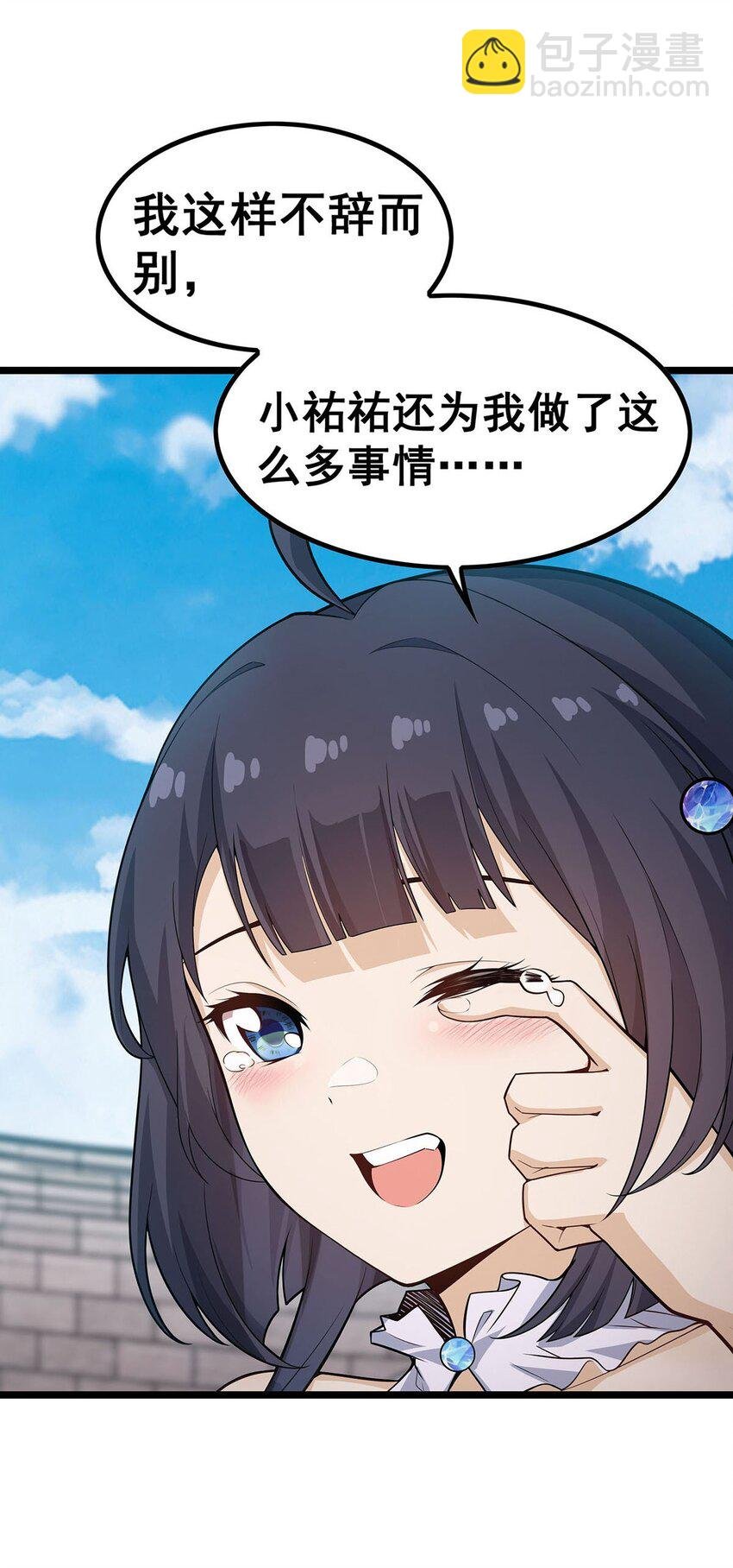 347 祐驸马