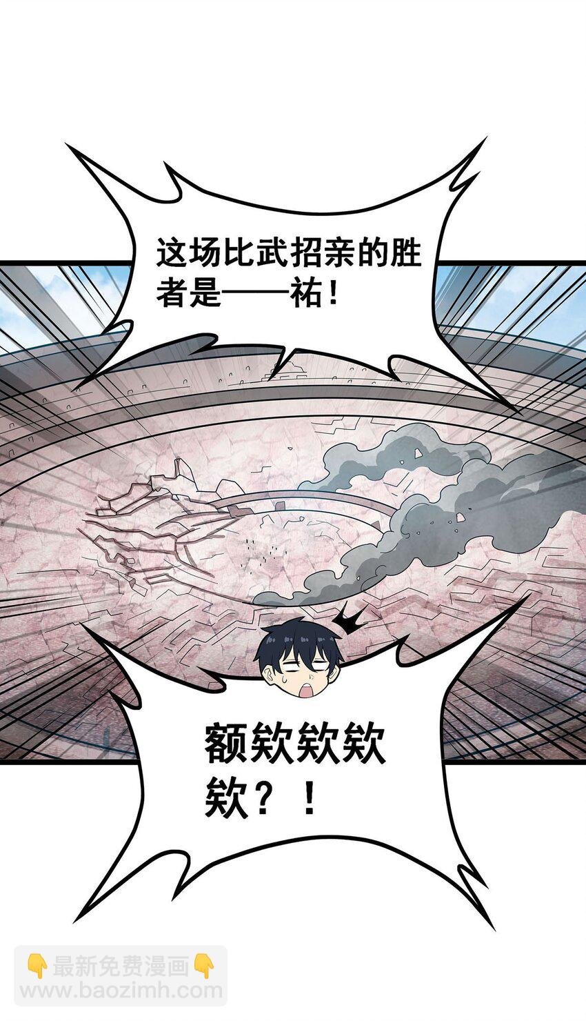 347 祐驸马