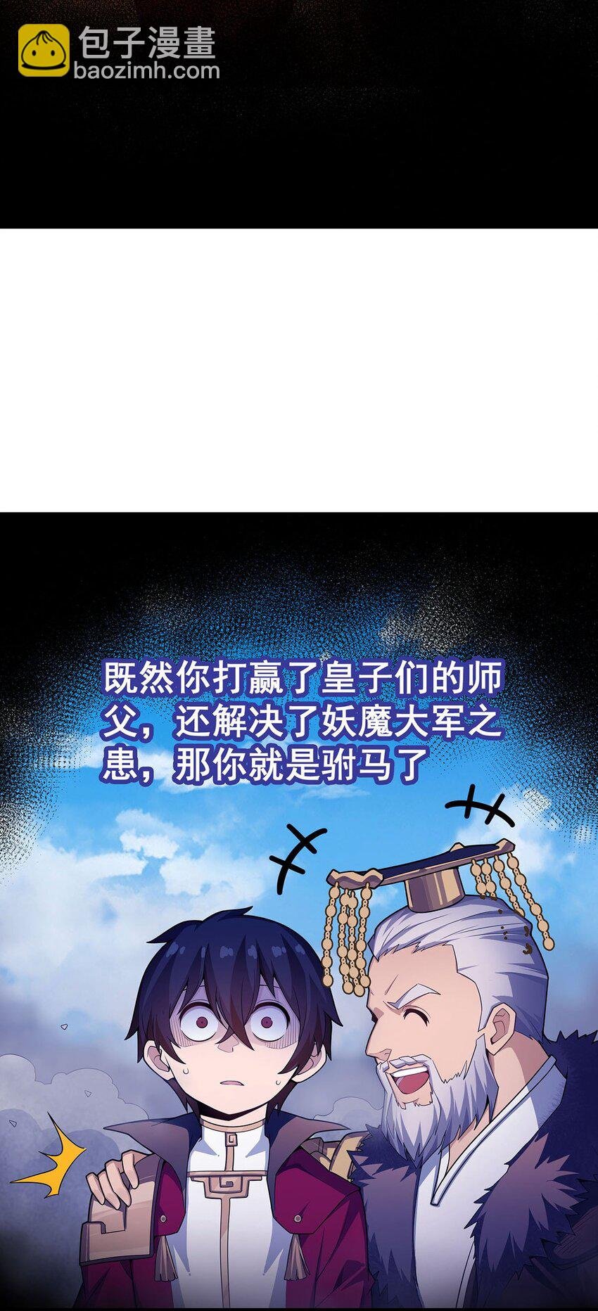 347 祐驸马