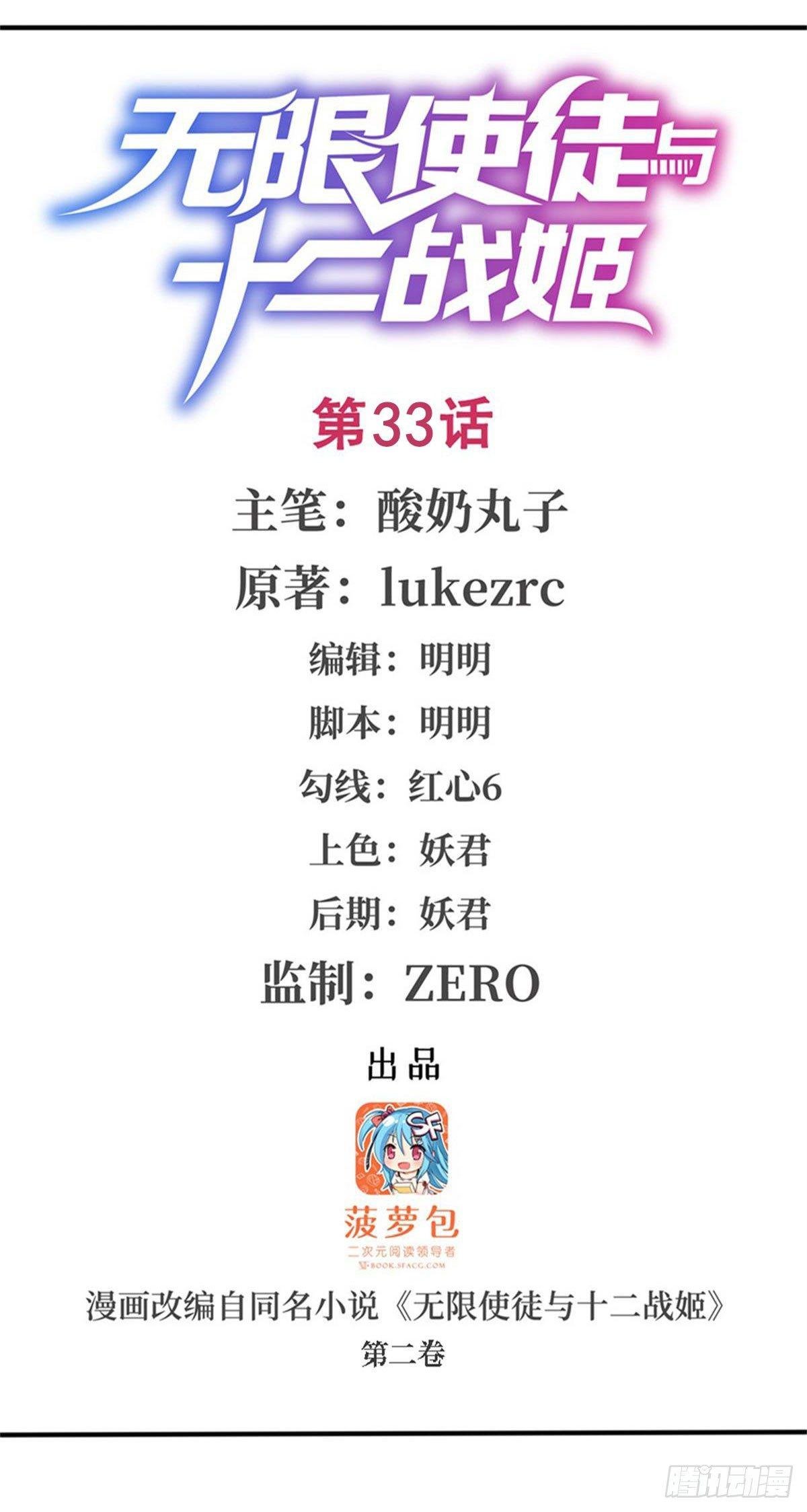 第33话