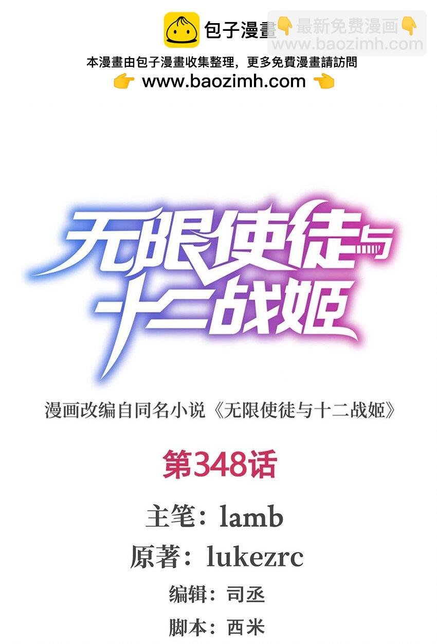 348 成婚