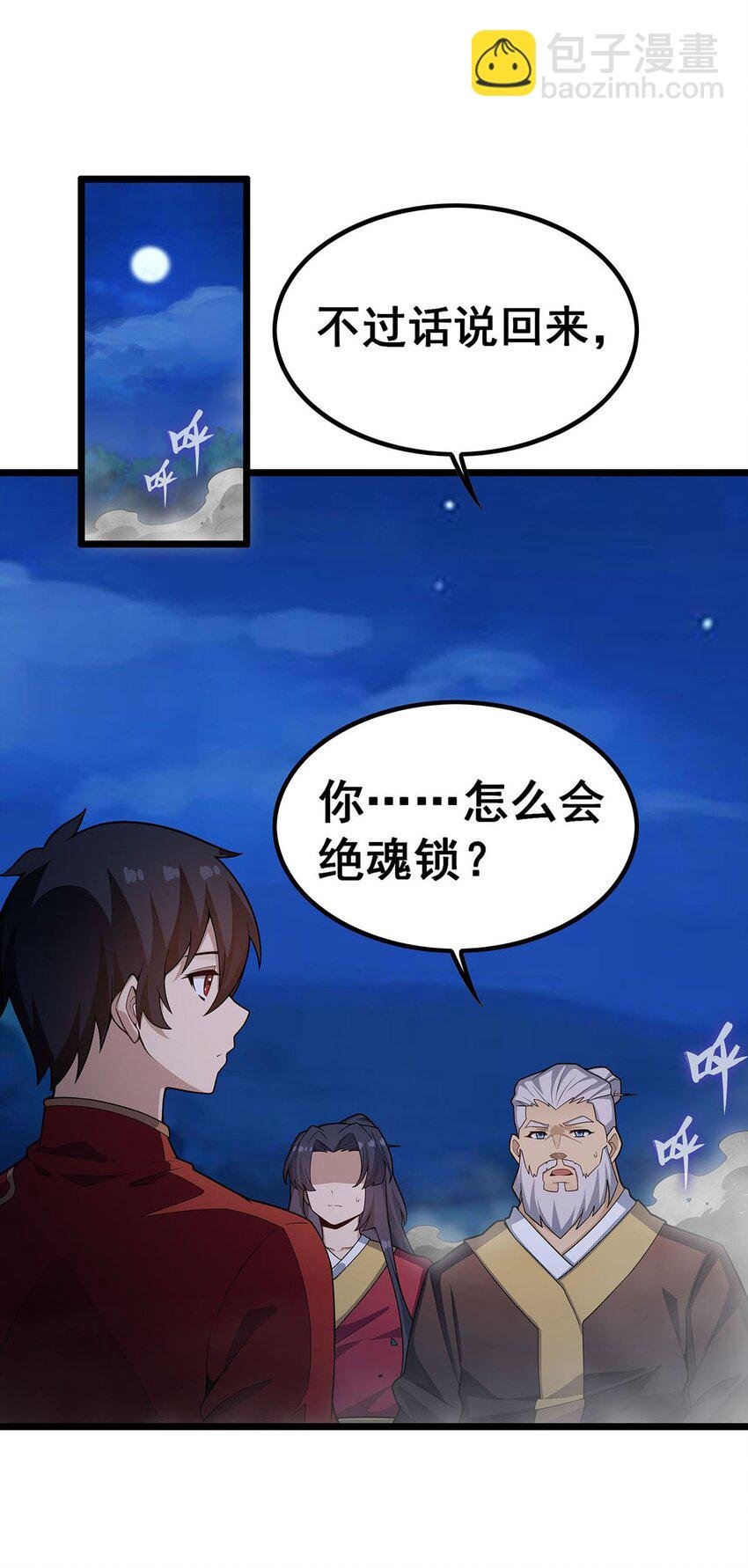 349 九龙之体