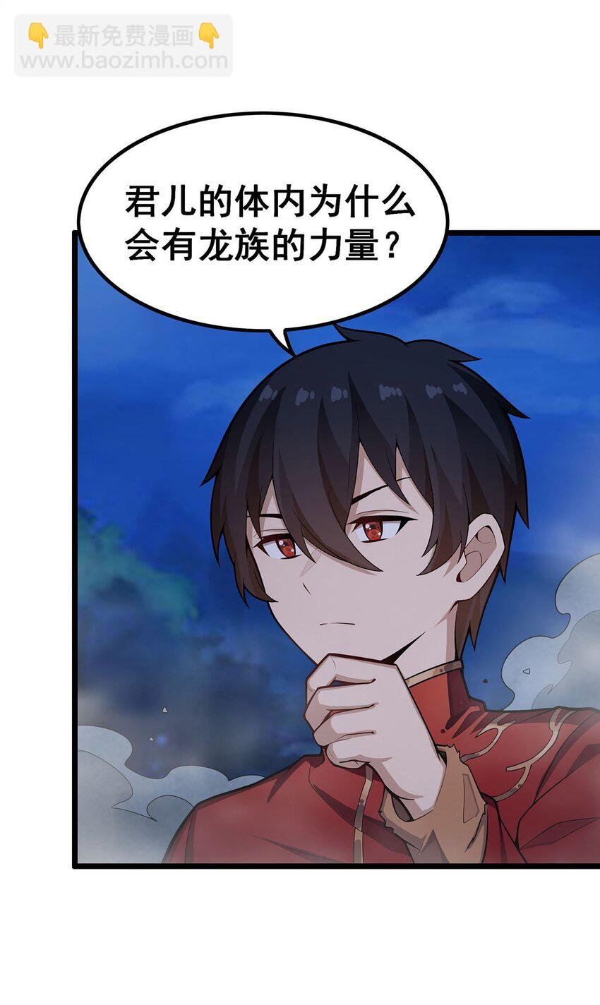 349 九龙之体