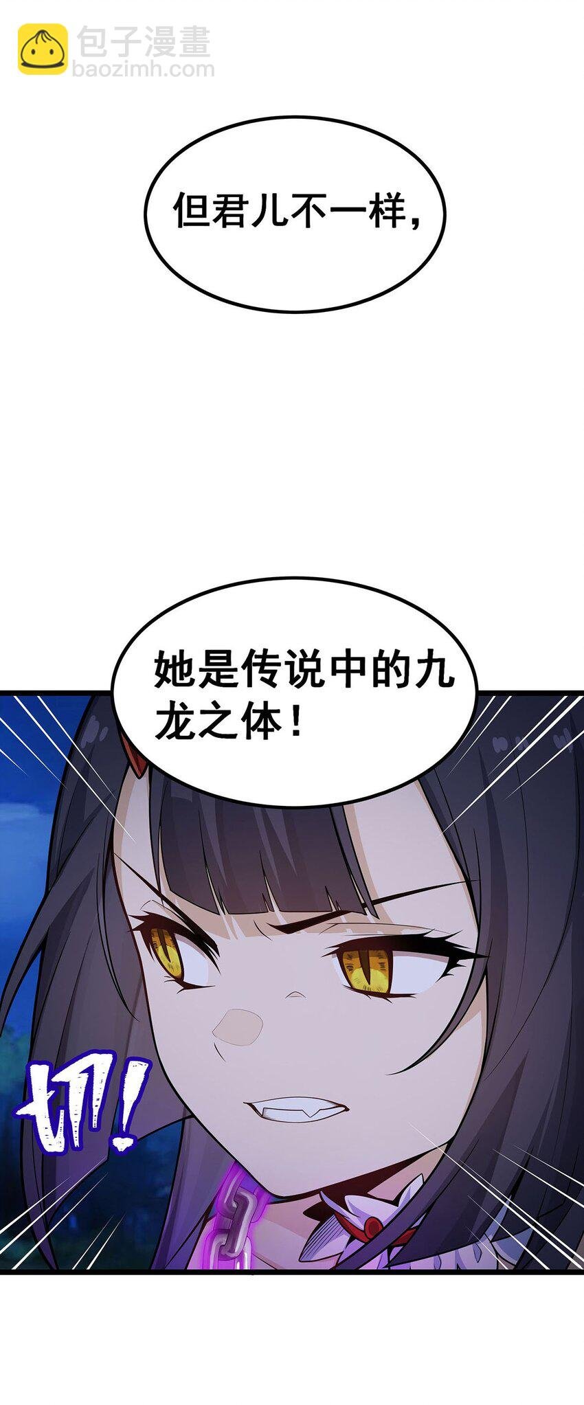 349 九龙之体