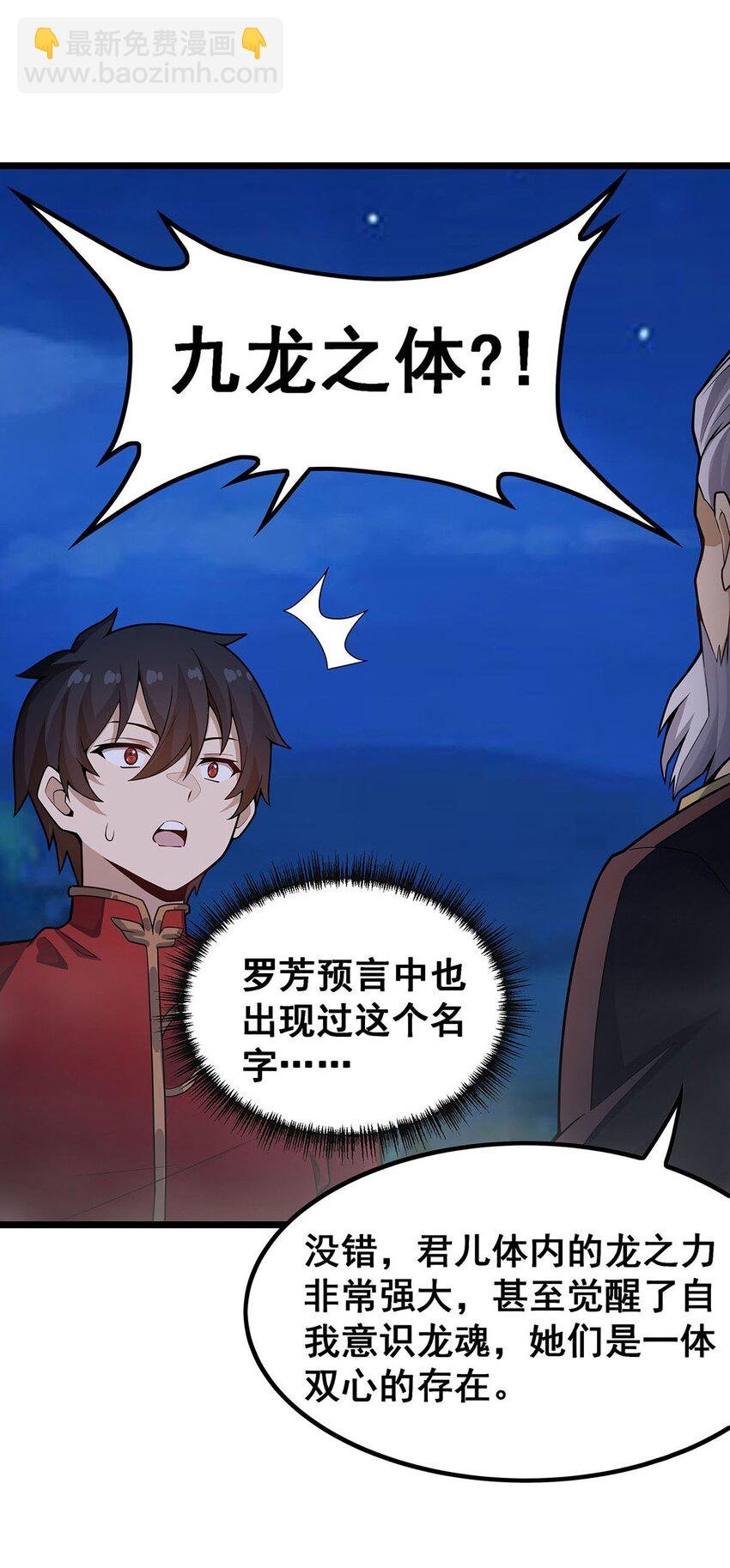 349 九龙之体