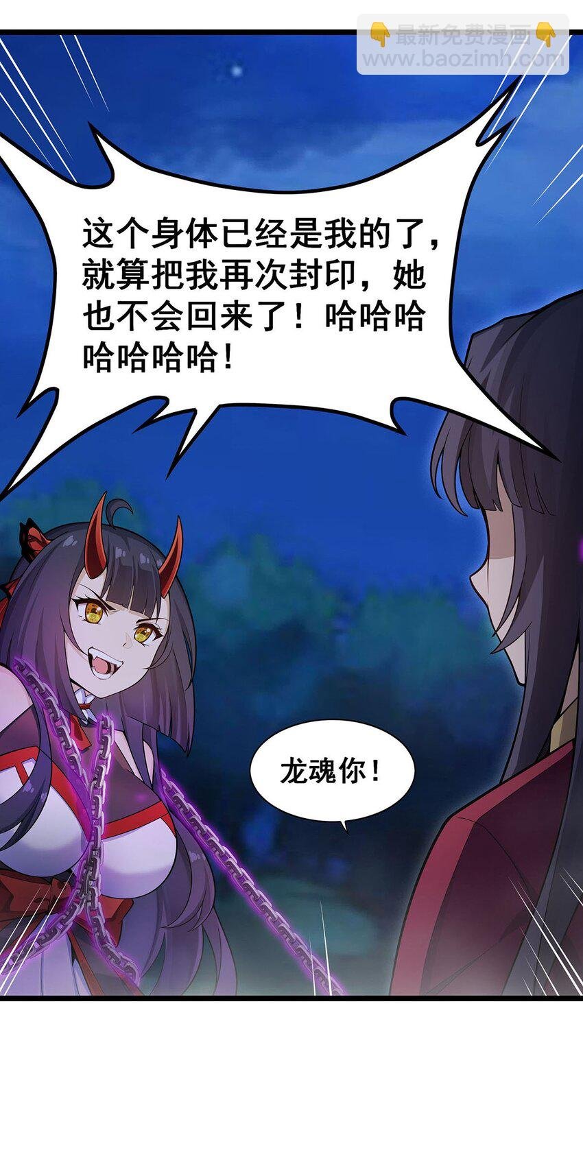 349 九龙之体