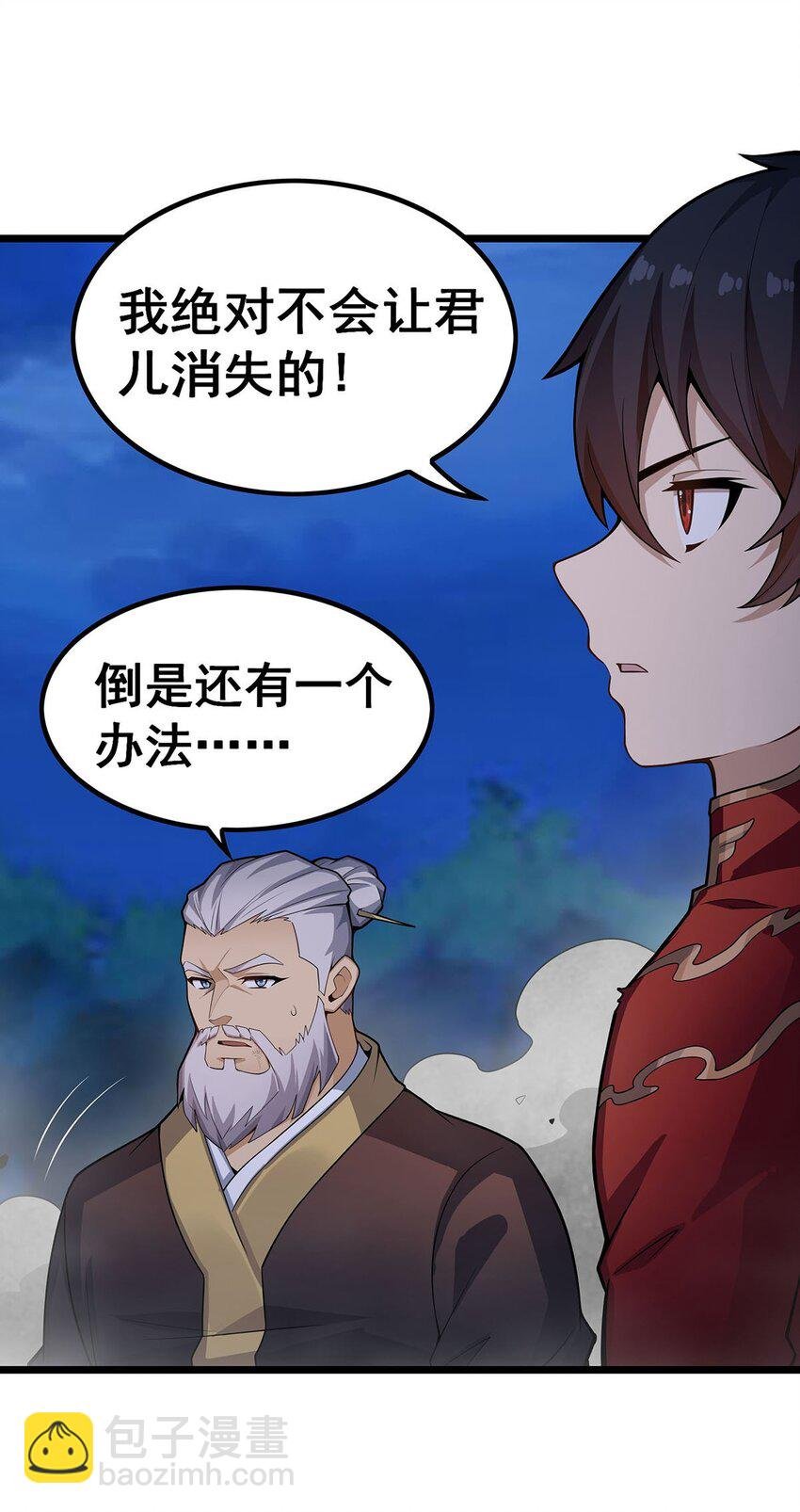 349 九龙之体
