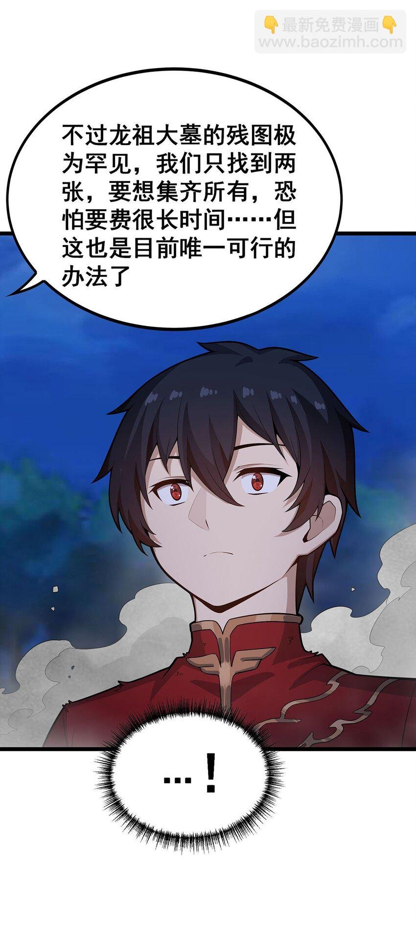349 九龙之体
