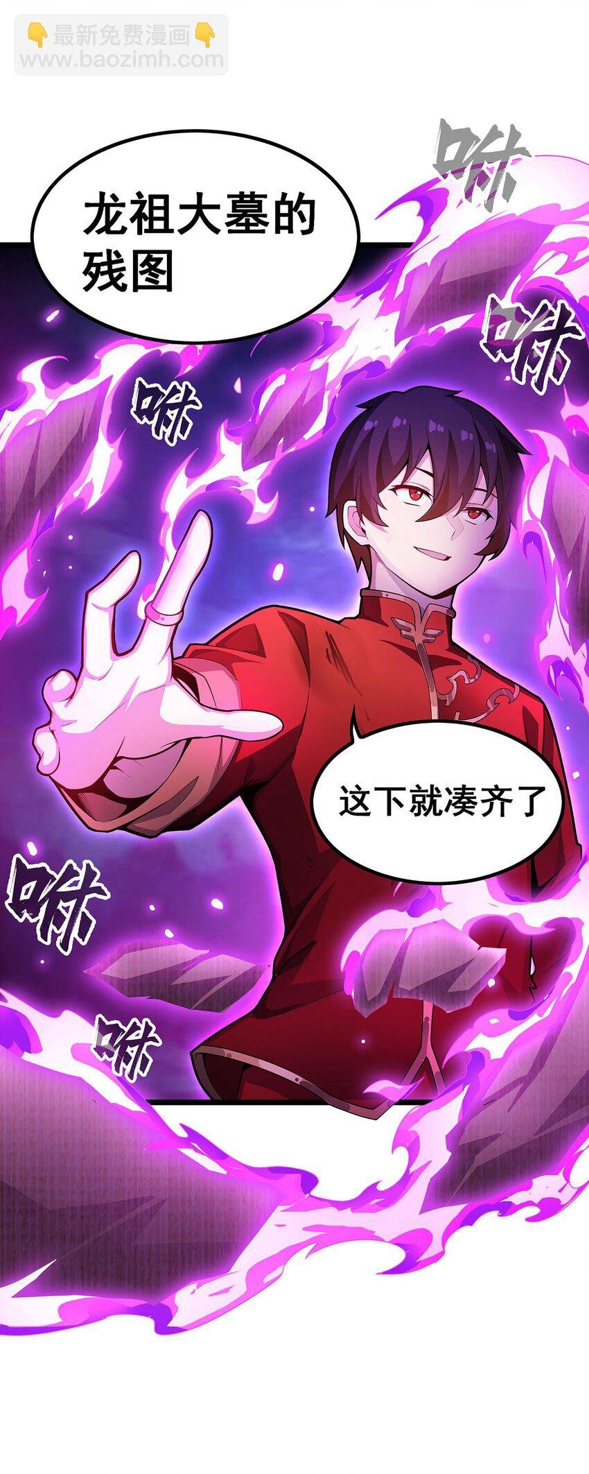 349 九龙之体