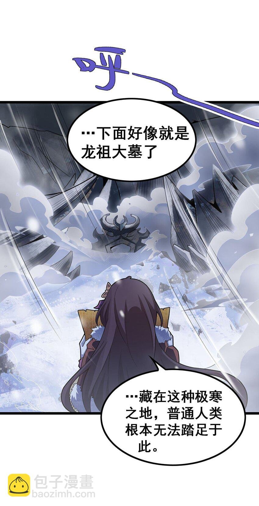 350 极寒之地