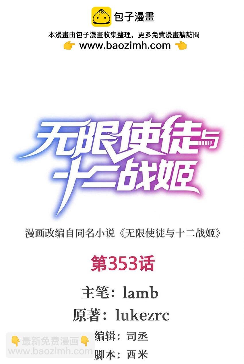 353 四千年的等待