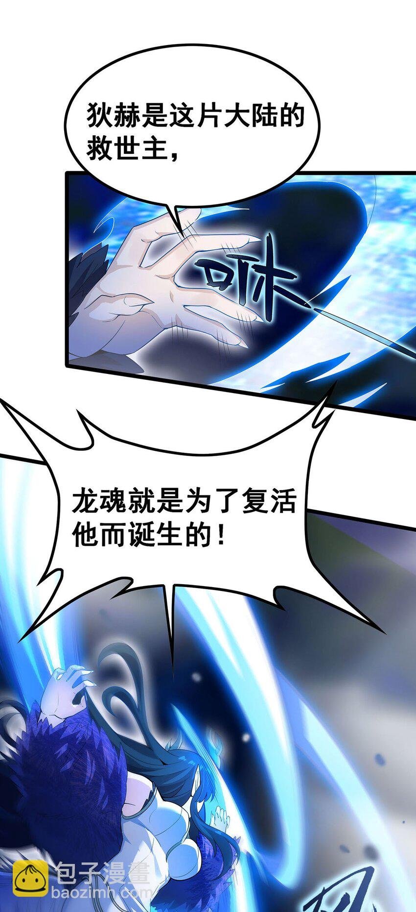 353 四千年的等待