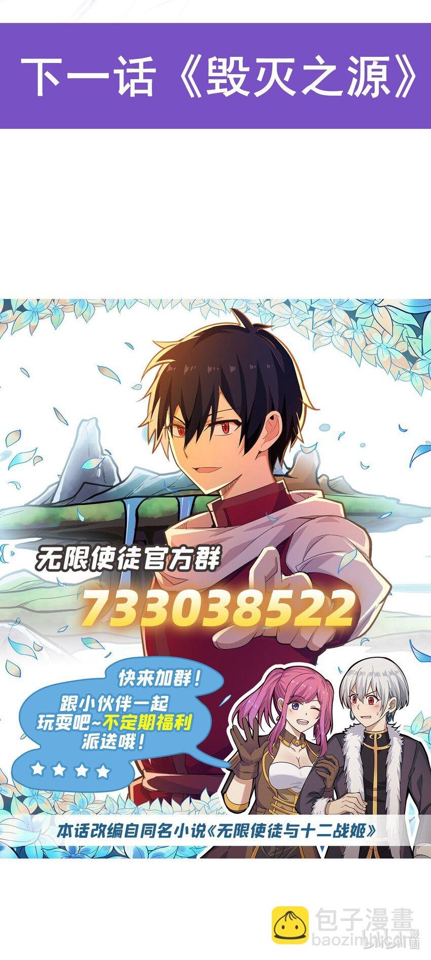 353 四千年的等待