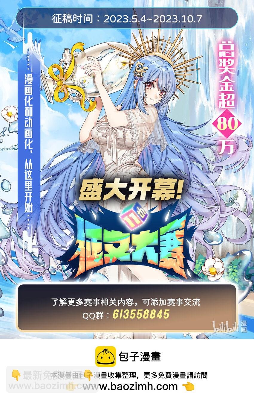 353 四千年的等待