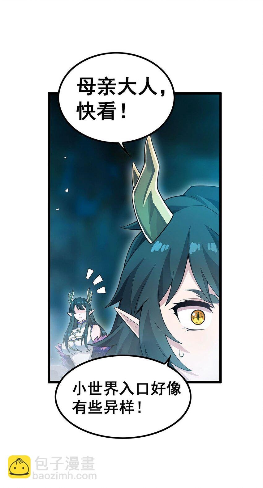 355 虚空怪物之卵