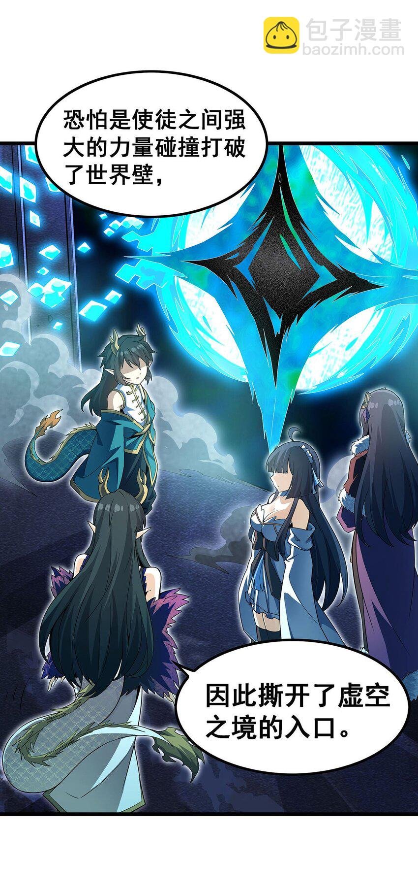 355 虚空怪物之卵