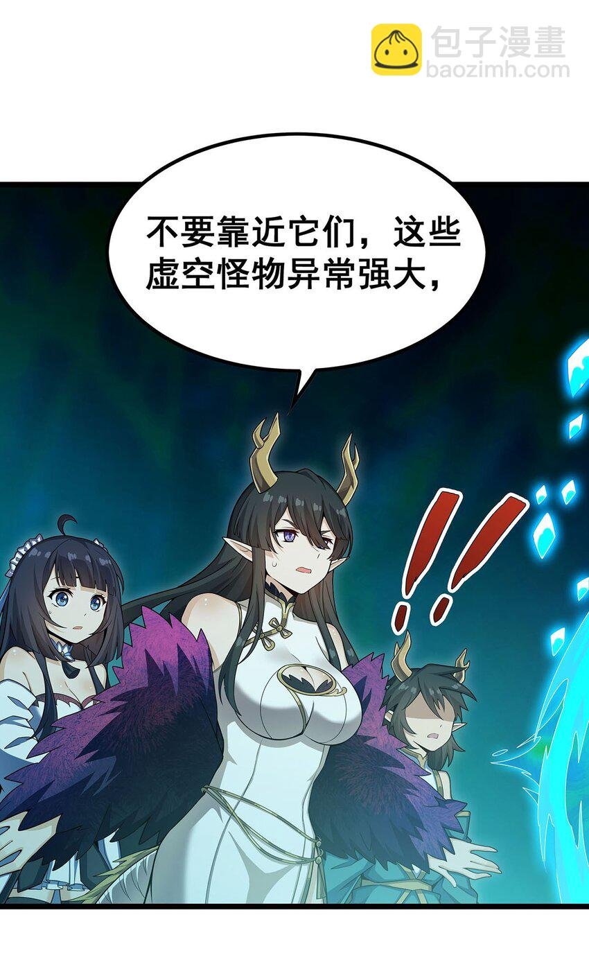 355 虚空怪物之卵